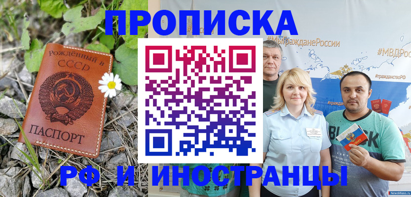 регистрация в Кропоткине